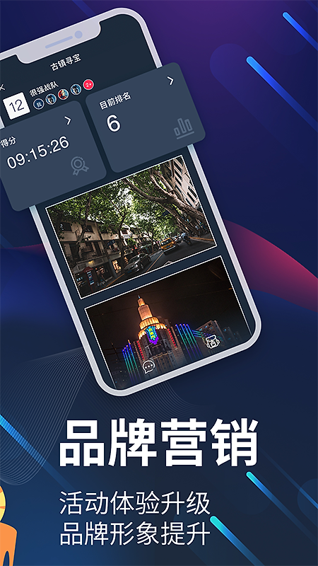 爱闯闯app
