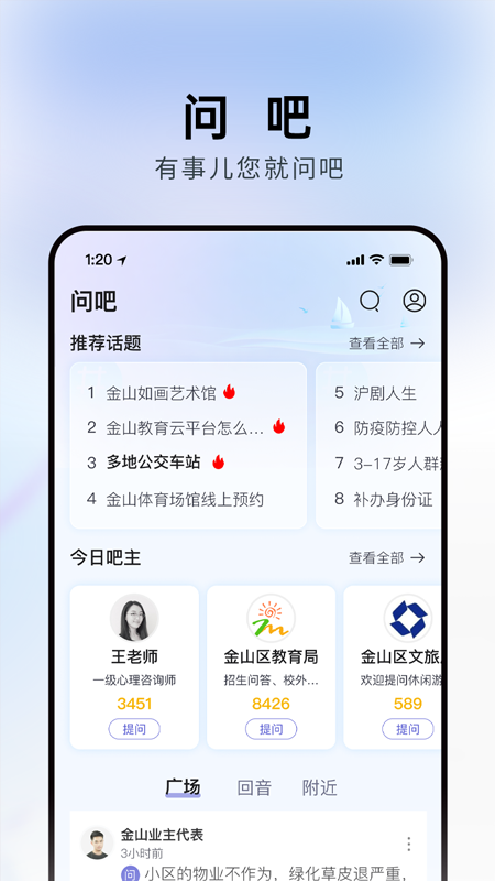上海金山app