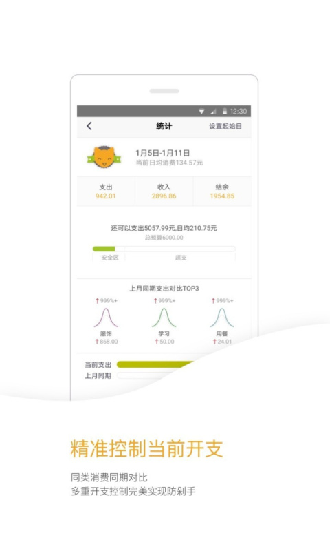 Timi记账app