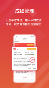 高考e志愿app