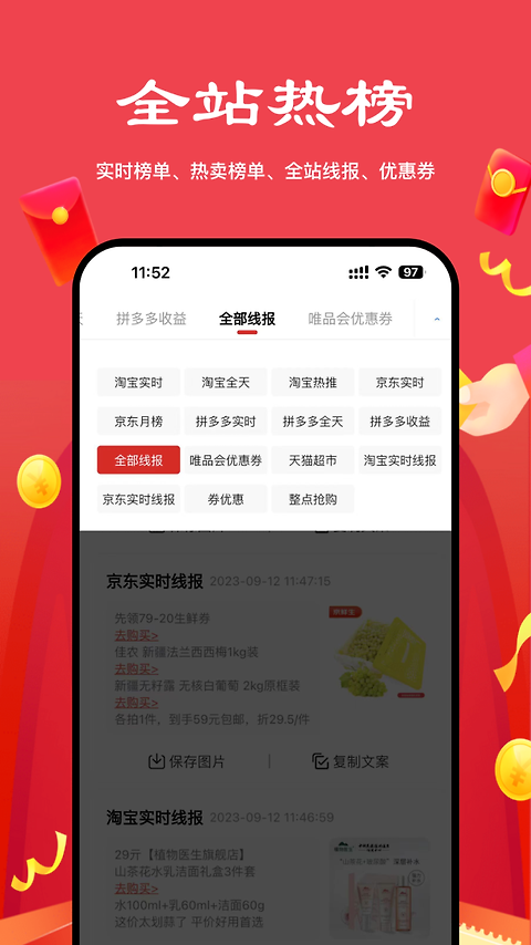多省严选app