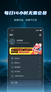 AK加速器手机版