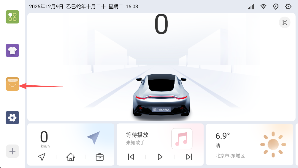 嘟嘟桌面车机版官方版