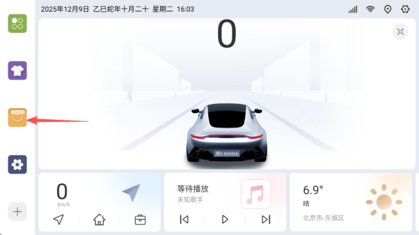 嘟嘟桌面车机版官方版