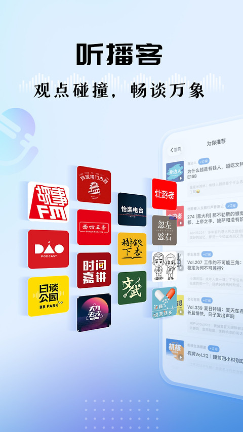 听听FM北京广播电台app