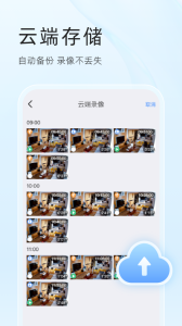 易视云app