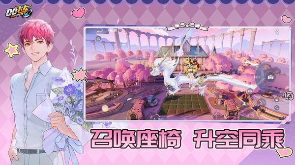 QQ飞车手游官方版