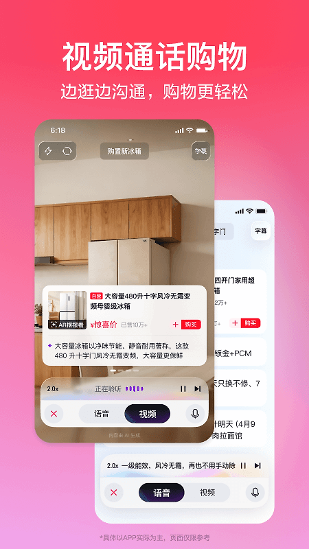京东app
