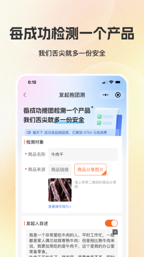 检策帮app