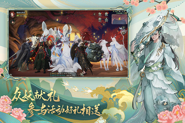 神都夜行录最新版