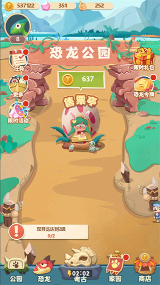梦幻恐龙园免费版