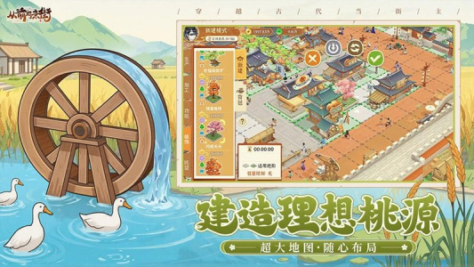 从前有条街官方版