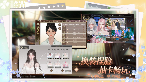 橙光app