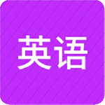 从零开始学英语app