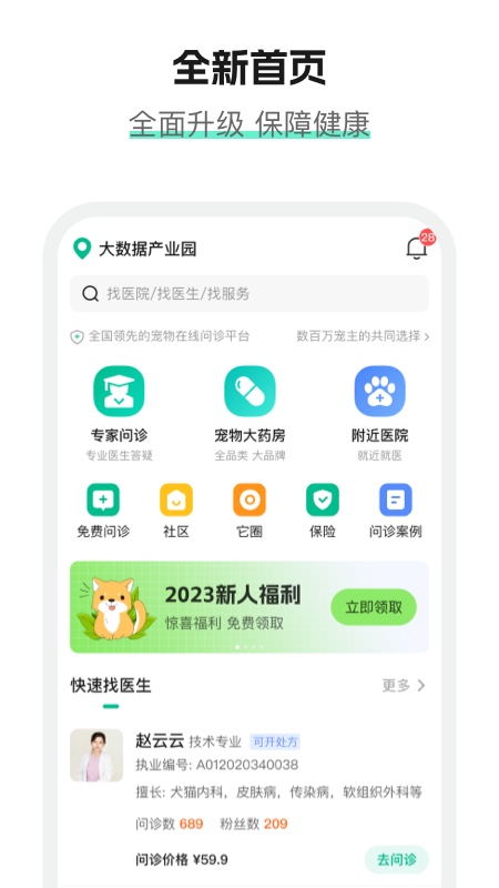 它来啦app