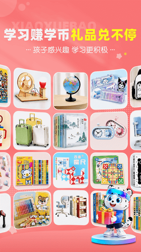 小学宝app