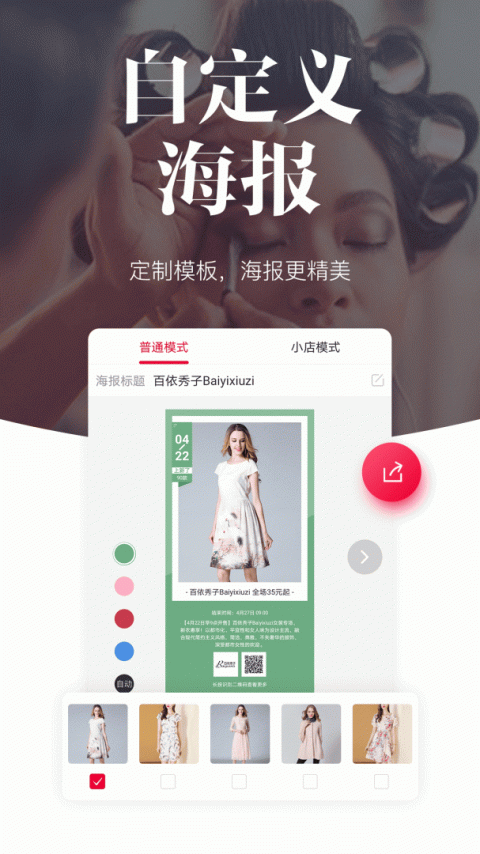 唯代购app