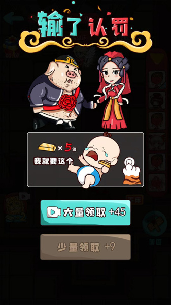 新婚派对官方正版