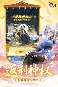 道友请留步oppo版