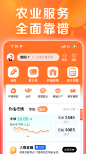 正大猪博士app