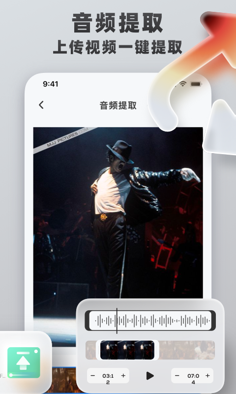 格式转换工具手机版