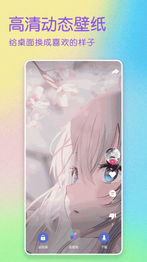 嗨壁纸app