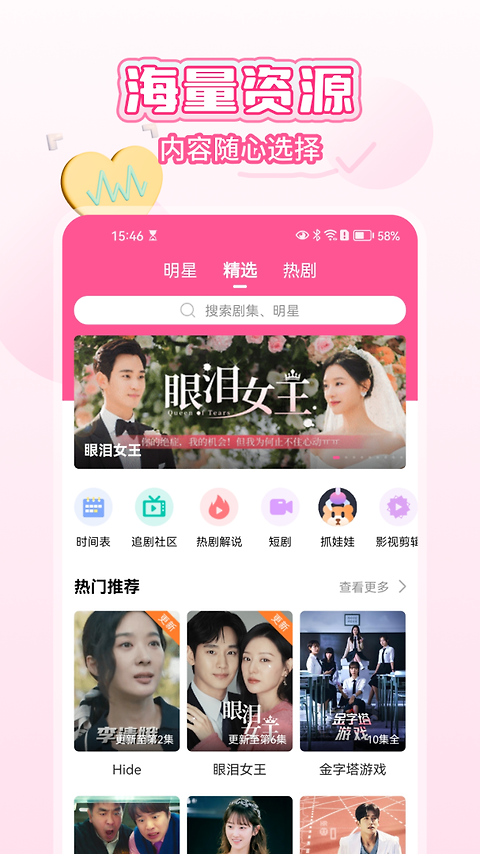 韩小圈app旧版