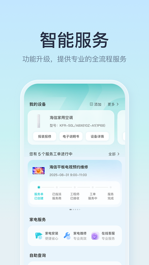 聚好看app