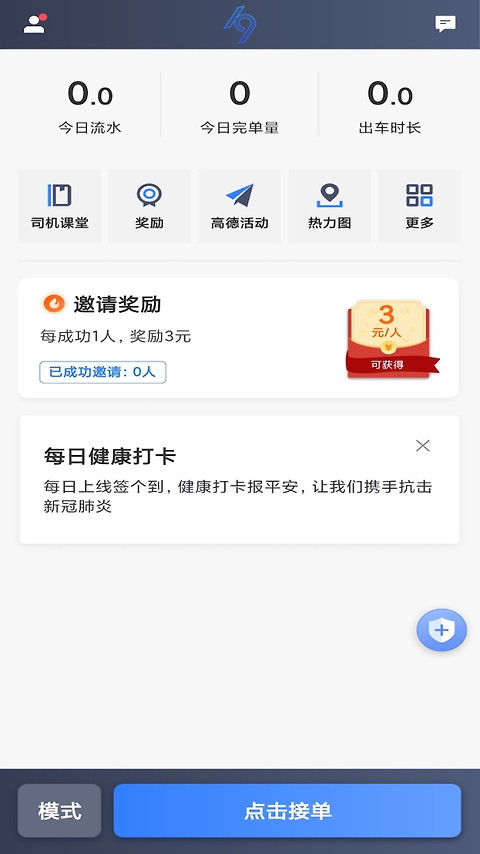 K9用车司机