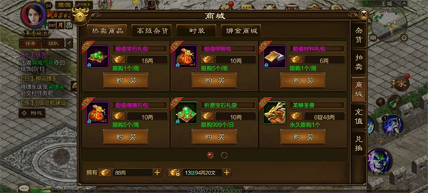 原始征途小米版本