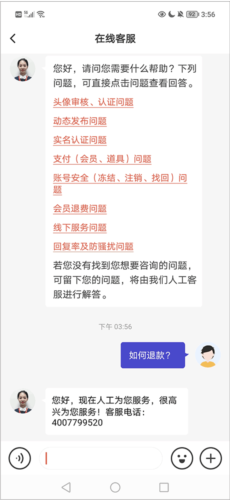 我主良缘app