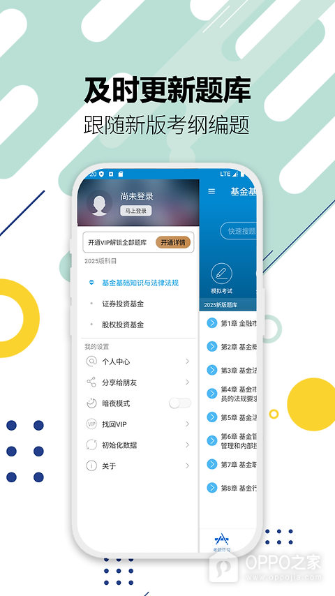 基金从业考试华云题库app