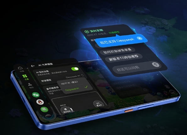 真我Neo7 SE Deepseek游戏功能怎么使用