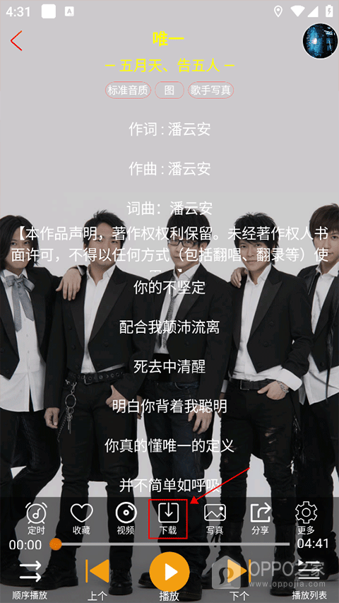 全民音乐最新版