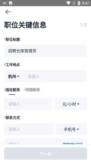 青团兼职商户版app