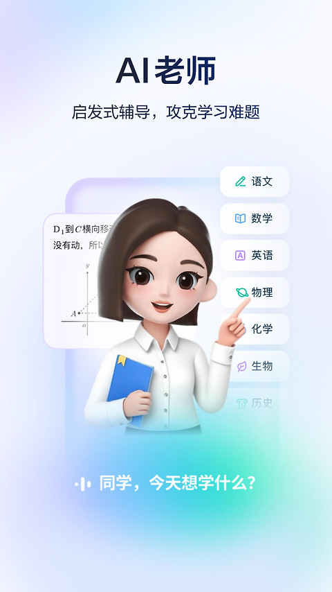 河马爱学app