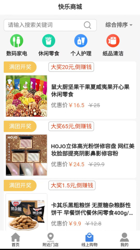 拼就乐app