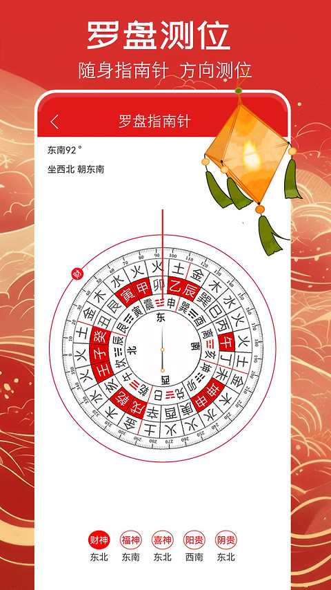 万年历黄历app