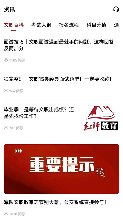 红师在线app