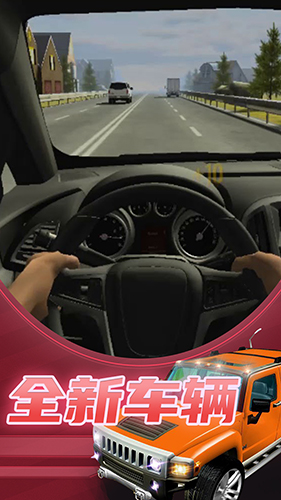 超车小能手2手游