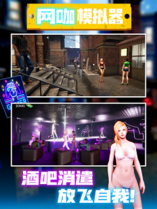 网吧经营模拟器官方版