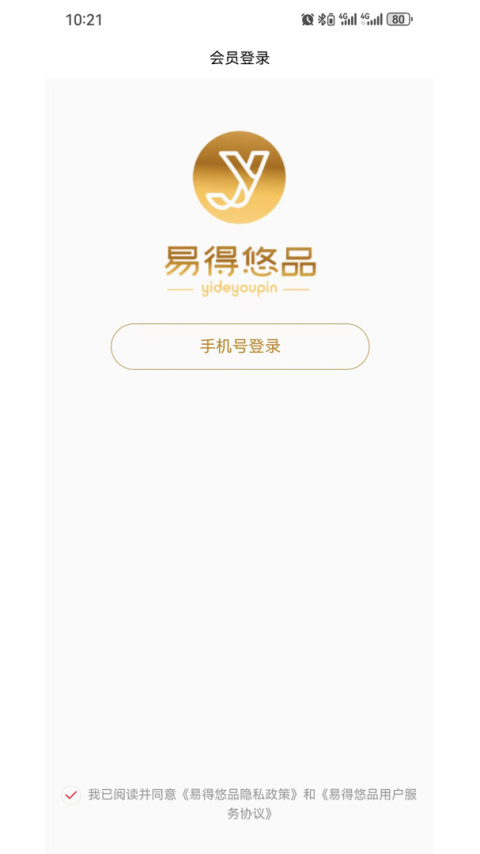 易得悠品app