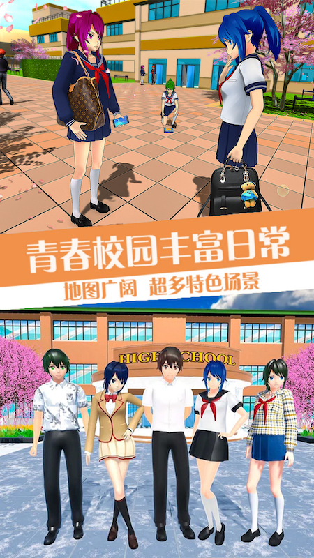 樱花校园模拟器3官方正版