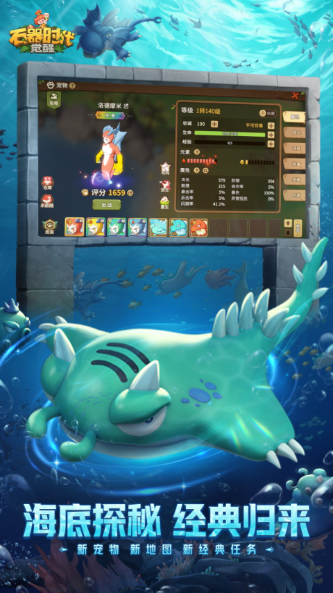 石器时代觉醒手游官方版