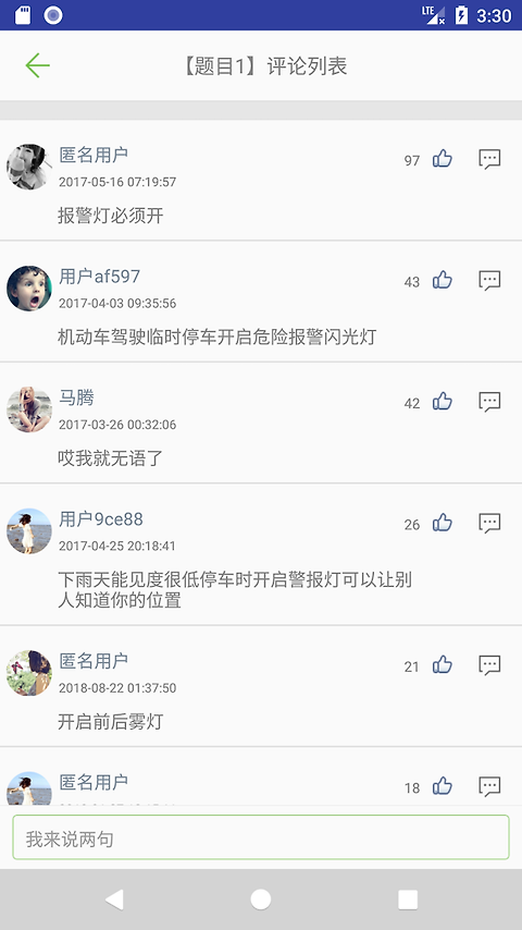 摩托车驾照考试题库app