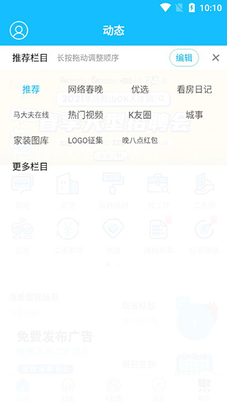 马鞍山OK论坛app