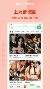 爱奇艺极速版app