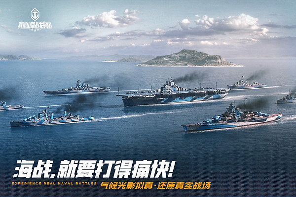 巅峰战舰