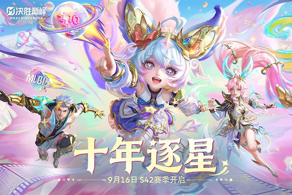 决胜巅峰免费版
