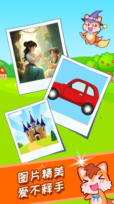 宝宝涂色魔法屋app